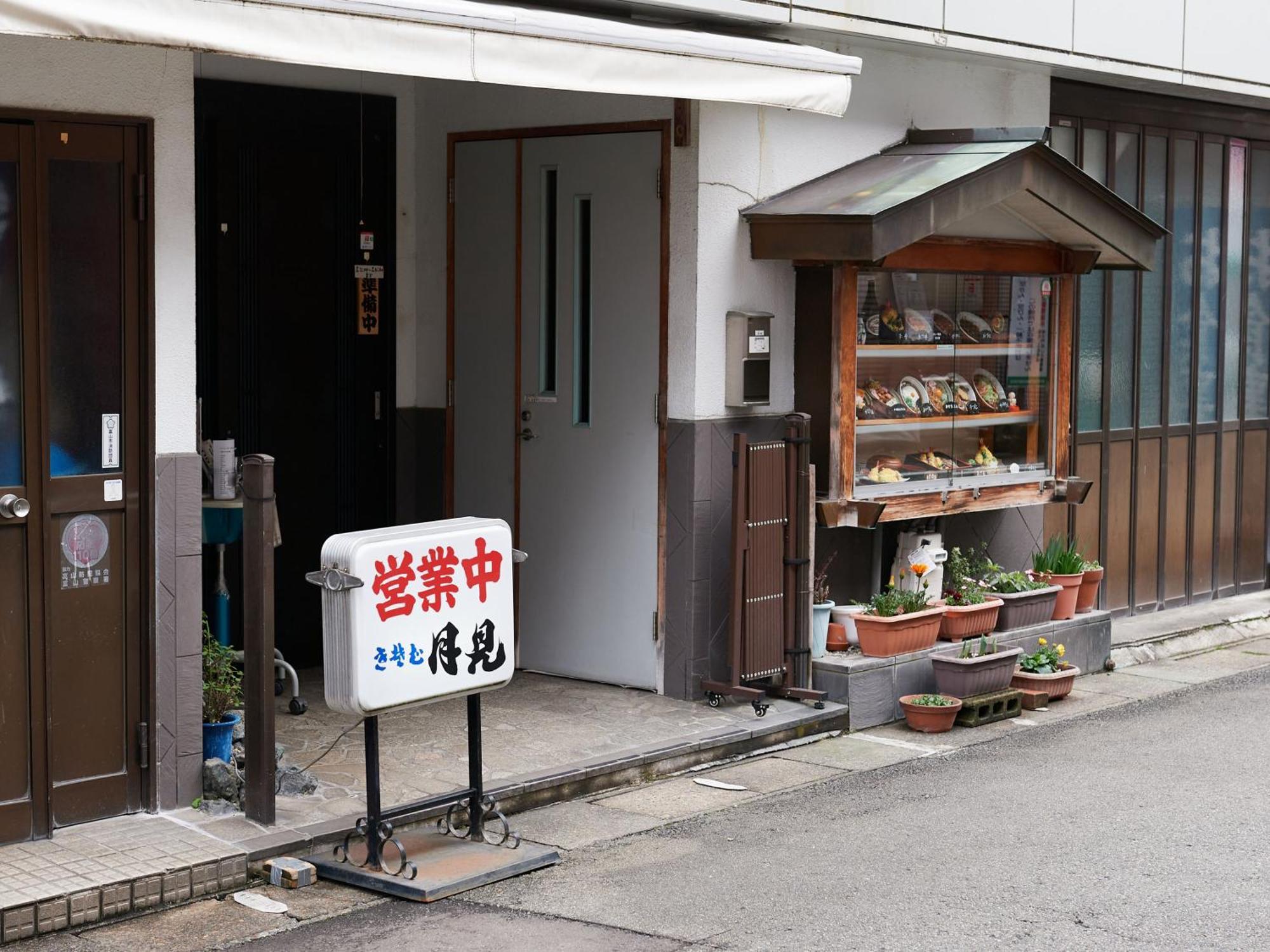 Ecohotel Toyama Eksteriør billede